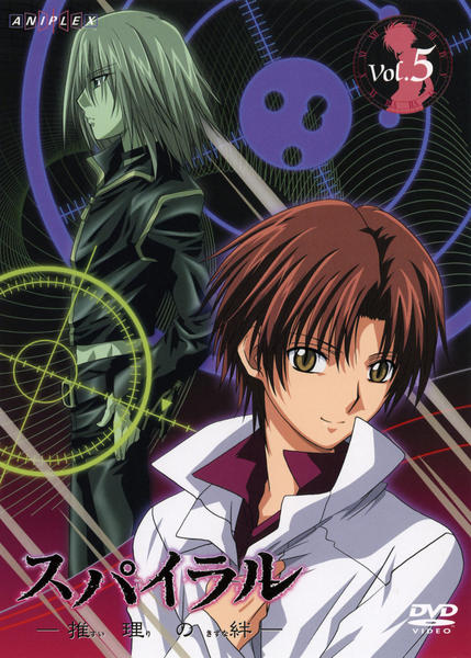 DVD「スパイラル～推理の絆～ 5」作品詳細 - GEO Online/ゲオオンライン