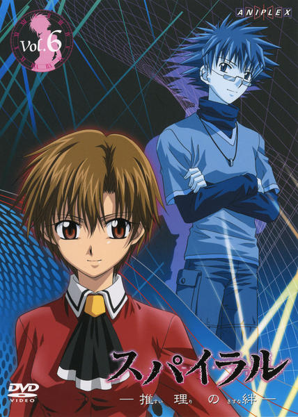 DVD「スパイラル～推理の絆～ 6」作品詳細 - GEO Online/ゲオオンライン