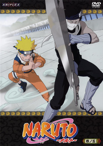ナルト 漫画 無料公開 NARUTO―ナルト― モノクロ版 66｜無料漫画