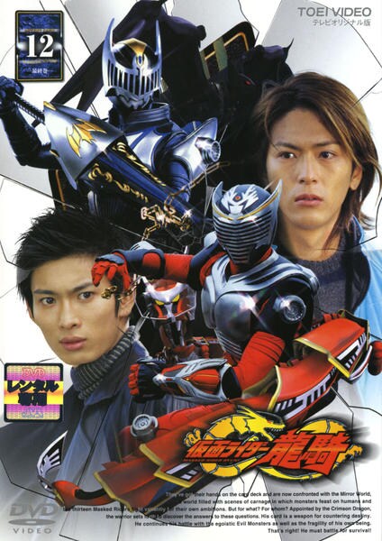 DVD「仮面ライダー龍騎 Ｖｏｌ．１２」作品詳細 - GEO Online/ゲオ ...