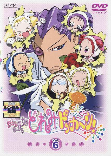 DVD「おジャ魔女どれみ ドッカ～ン！ 6」作品詳細 - GEO Online/ゲオ