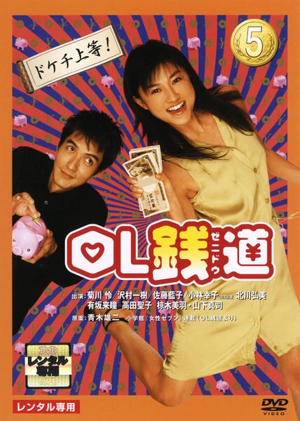 こわれかけのオルゴール Vol.0 DVD 61pQpym8cAL.jpg_BO30,255,255,