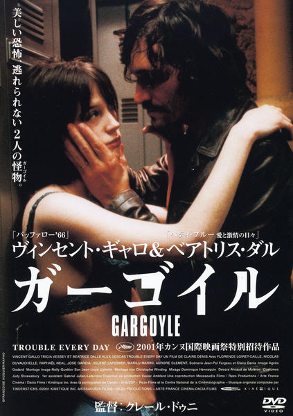 DVD「ガーゴイル （2001）」作品詳細 - GEO Online/ゲオオンライン