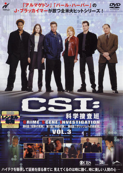 日本製・綿100% CSI：科学捜査班 シーズン1〜12 94枚セット レンタル