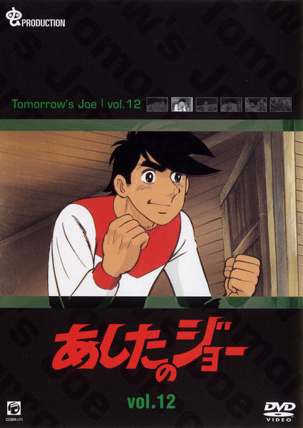 あしたのジョー(12) (講談社漫画文庫 ち 2-12) | ちば てつや