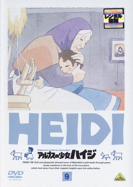 DVD「アルプスの少女ハイジ 9」作品詳細 - GEO Online/ゲオオンライン