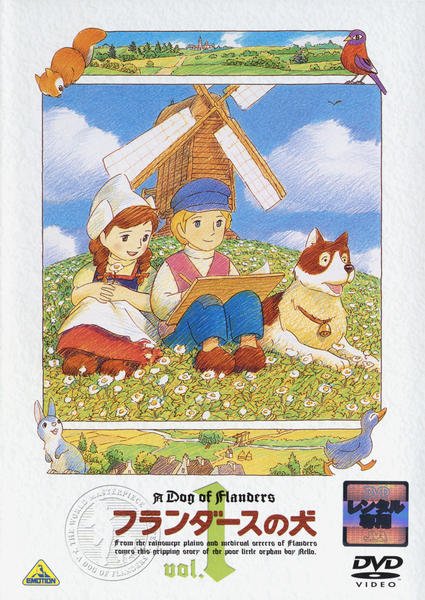 DVD「フランダースの犬 Vol．1」作品詳細 - GEO Online/ゲオオンライン