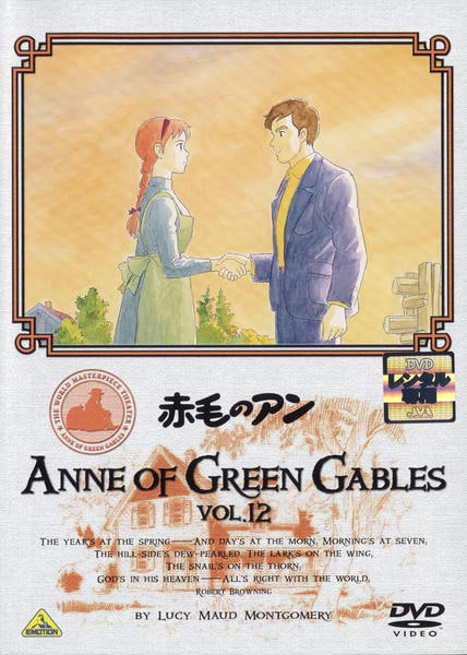 DVD「赤毛のアン 12」作品詳細 - GEO Online/ゲオオンライン