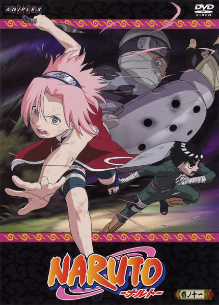 DVD「NARUTO－ナルト－ 巻ノ十一」作品詳細 - GEO Online/ゲオ