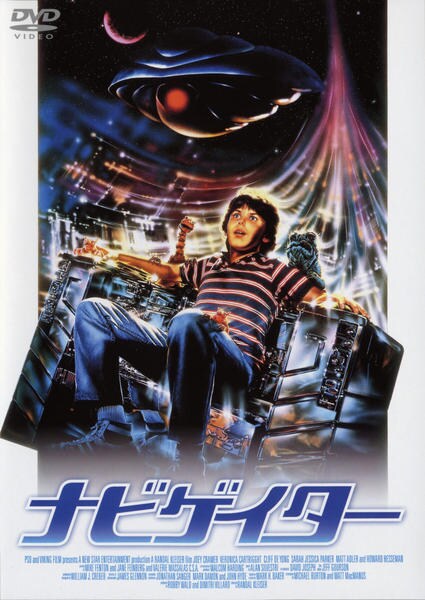 DVD「ナビゲイター」作品詳細 - GEO Online/ゲオオンライン