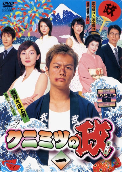 クニミツの政 DVD 全6巻セット　レンタル使用品 9600226【中古品DVD】クニミツの政 全6巻セット※レンタル落ち