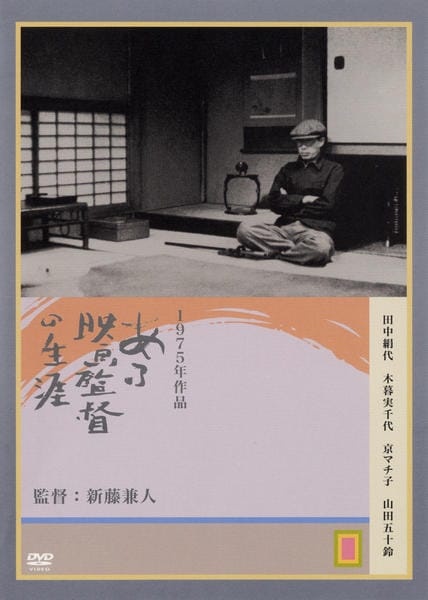 溝口健二 監督 大映作品集 Vol.1／Vol.2      DVD-BOX 溝口健二 DVD-BOX 1951-1954年大映名作集