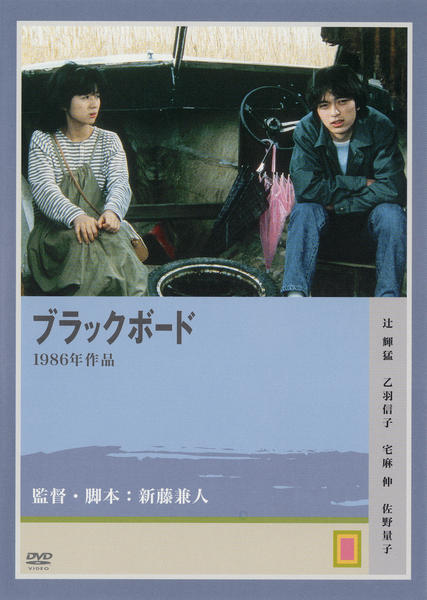 ブラックボード DVD レンタルアップ 2401171451rzirf.jpg