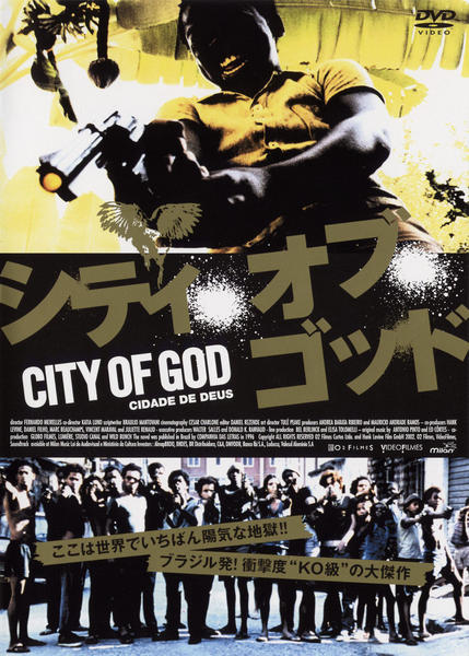 エリート・スクワッド('08ブラジル) シティ・オブ・ゴッド DVD「シティ・オブ・ゴッド」作品詳細 - GEO Online/ゲオオンライン
