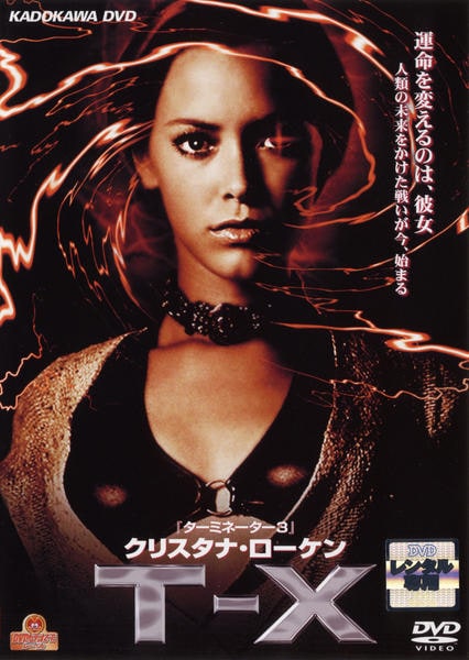 DVD「クリスタナ・ローケン T－X」作品詳細 - GEO Online/ゲオオンライン