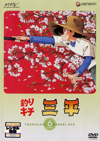 釣*人様 釣りキチ三平 DVD-BOX 2〈初回限定生産・6枚組〉 816ntHtahXL._AC_UL210_SR210,