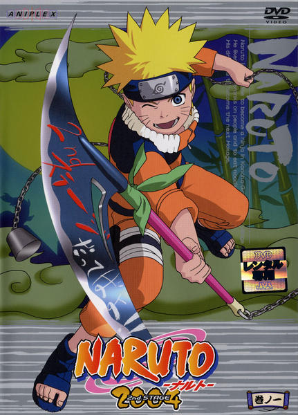 DVD「NARUTO－ナルト－ 2nd STAGE 2004 巻ノ一