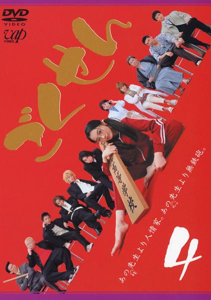 ごくせん 2004 DVD 4巻セット ごくせん 2004 DVD 4巻セット 【公式通販】