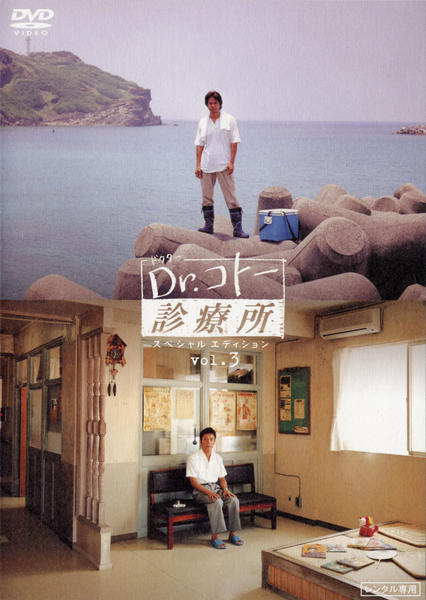 中古】Dr.コトー診療所 スペシャル・エディション DVD-BOX DVD-BOX Dr