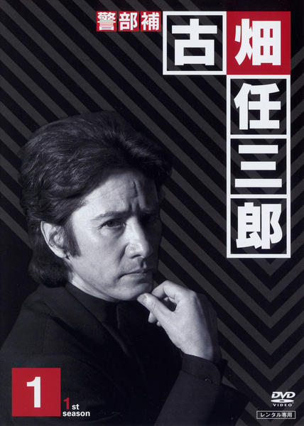 古畑任三郎 3rd season 1 田村正和 SMAP - TVドラマ