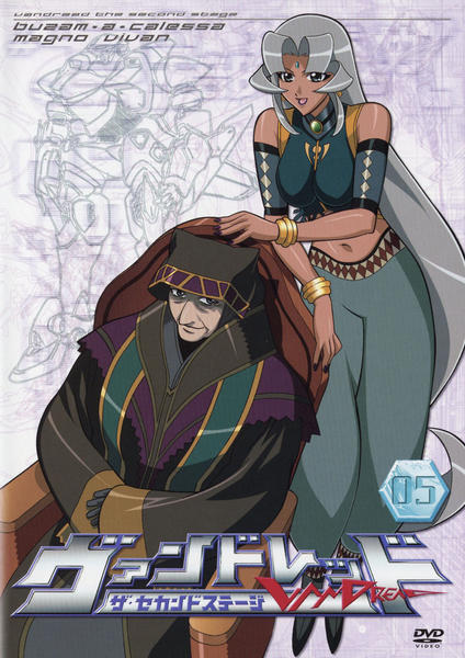 DVD「ヴァンドレッド the second stage Vol.5」作品詳細 GEO Online/ゲオオンライン