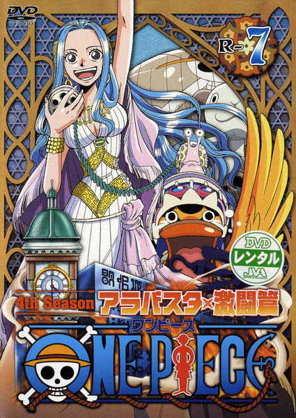 新品未開封 ワンピース フォースシーズン アラバスタ 上陸篇 激闘篇 全巻 Amazon.co.jp: ONE PIECE ワンピース フォースシーズン