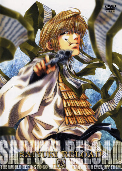 DVD「最遊記RELOAD 第1巻」作品詳細 - GEO Online/ゲオオンライン