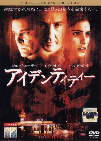 アイデンティティーのジャケット写真