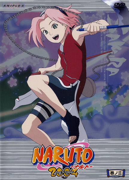 DVD「ＮＡＲＵＴＯ－ナルト－ ２ｎｄ ＳＴＡＧＥ ２００４ 巻ノ三 