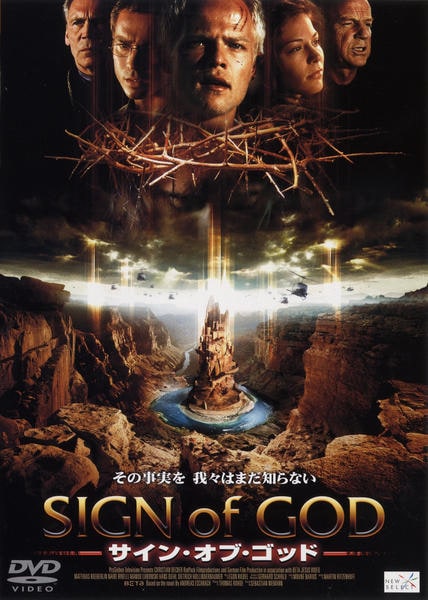 サン・オブ・ゴッド [DVD] Amazon.co.jp: サン・オブ・ゴッド [Blu-ray] : ディオゴ・モルガド