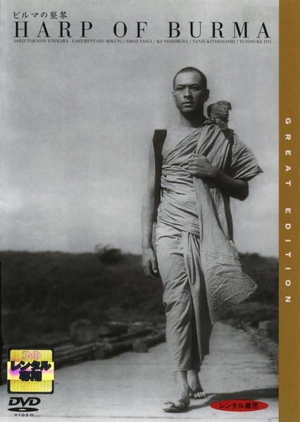 DVD「ビルマの竪琴 （1956）」作品詳細 - GEO Online/ゲオオンライン