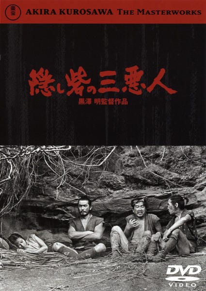 DVD「隠し砦の三悪人」作品詳細 - GEO Online/ゲオオンライン