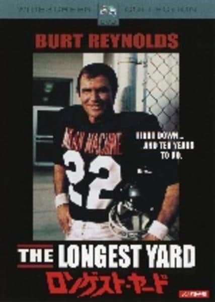 DVD「ロンゲスト・ヤード(1974)」作品詳細 GEO Online/ゲオオンライン