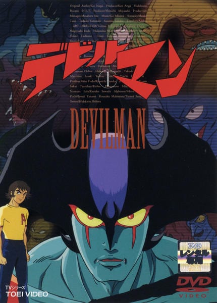 アニメ　VHS 永井豪　デビルマン　けっこう仮面　等　DVDではございません けっこう仮面 1 | HMV&BOOKS online : Online Shopping & Information