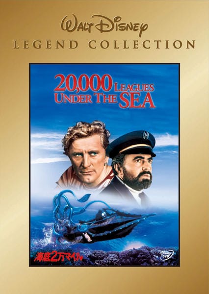 DVD「海底2万マイル」作品詳細 - GEO Online/ゲオオンライン