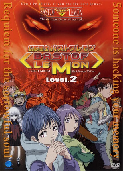 DVD「幻影闘士バストフレモン Level．2」作品詳細 - GEO Online