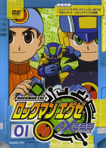 DVD「ロックマンエグゼ アクセス 1」作品詳細 - GEO Online/ゲオ