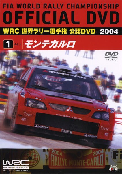 DVD「WRC 世界ラリー選手権 2004 Vol．1 モンテカルロ」作品詳細 - GEO Online/ゲオオンライン