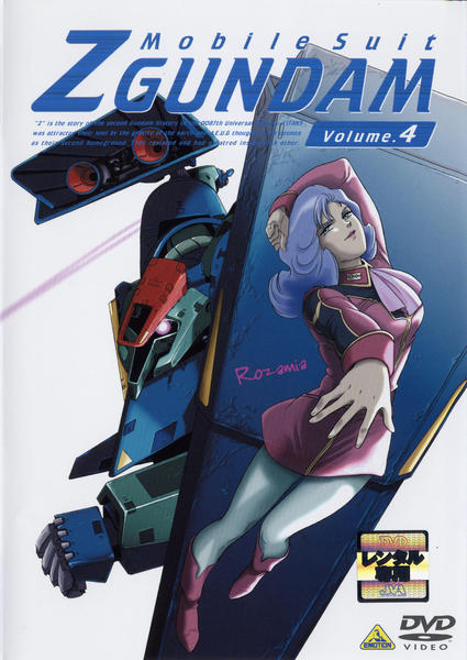 ガンダム　DVD 機動戦士ZガンダムPartIII完全版メモリアルDVD