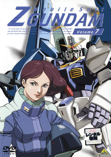 機動戦士Zガンダム DVD13巻セット Amazon.co.jp: 機動戦士Zガンダム 全13巻セット [レンタル落ち