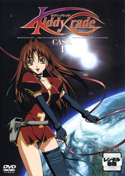 DVD「キディ・グレイド CASE 1」作品詳細 - GEO Online/ゲオ