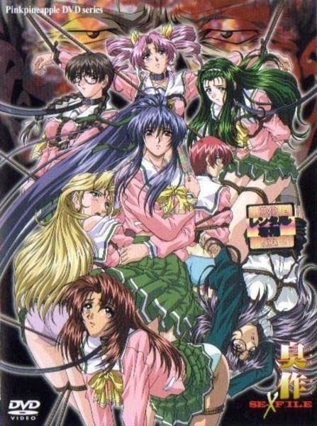 DVD「臭作 SE－X FILE」作品詳細 - GEO Online/ゲオ