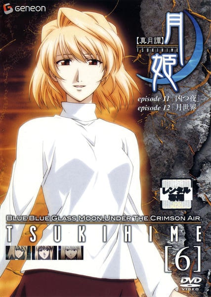 真月譚 月姫 Tsukihime アルクェイド ポスター Yahoo!オークション