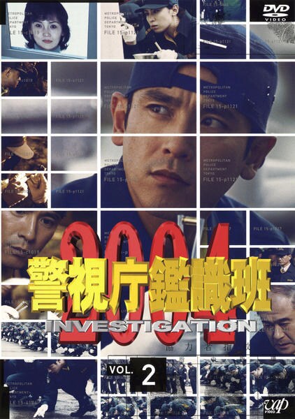 警視庁鑑識班2004 DVD-BOX cm3dmju 警視庁鑑識班2004 DVD-BOX 中古DVD・ブルーレイ | ブックオフ公式