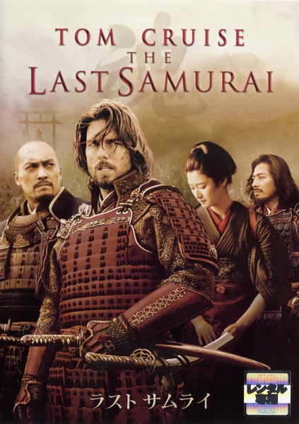 ラスト・サムライのジャケット写真