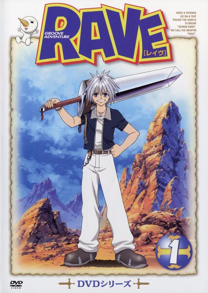 DVD「RAVE 1」作品詳細 - GEO Online/ゲオオンライン