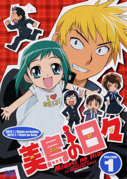 DVD「美鳥の日々 Vol．1」作品詳細 - GEO Online/ゲオオンライン