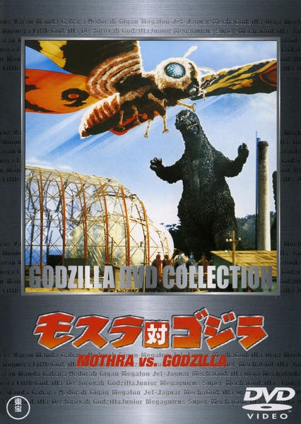 喘息の野獣専用 平成、ミレニアムゴジラ、平成モスラDVDセット 喘息の野獣専用 平成、ミレニアムゴジラ、平成モスラDVDセット