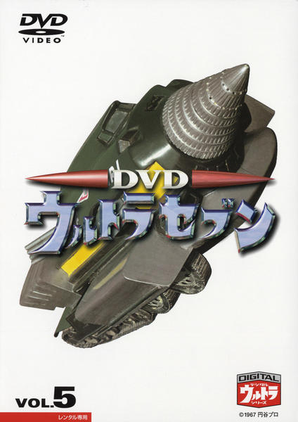 DVD ウルトラセブン EVOLUTION 全5巻 国内正規版 【公式通販】