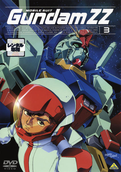 ガンダム DVD Amazon.co.jp: 機動戦士Zガンダム 1 [DVD] : ガンダム: DVD